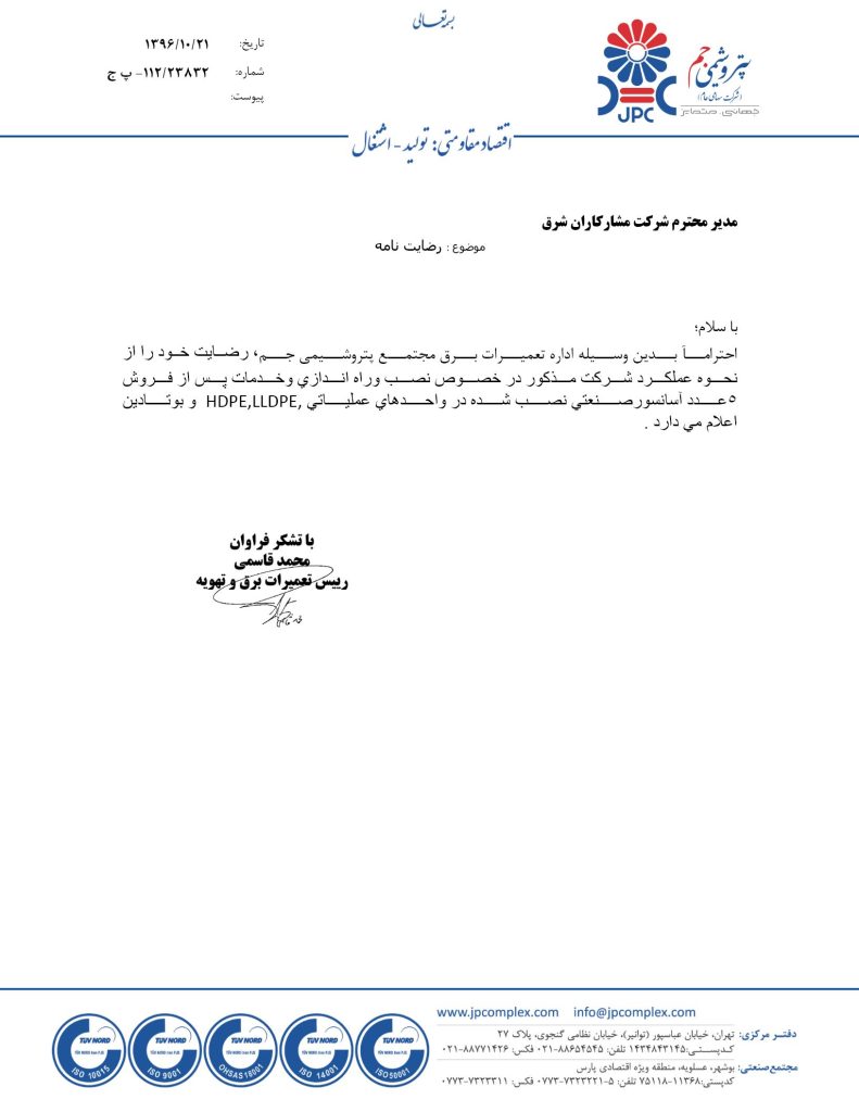 رضايت-نامه-1.jpg