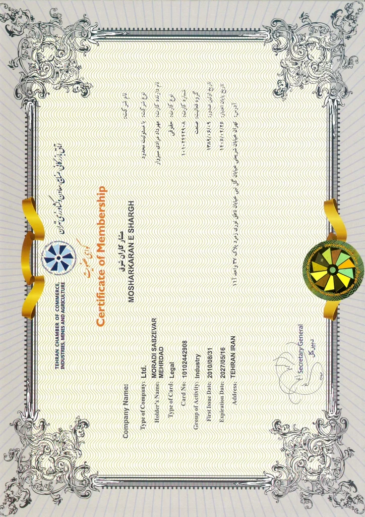 کارت-بازرگانی-مشارکاران-شرق-Certificate.webp